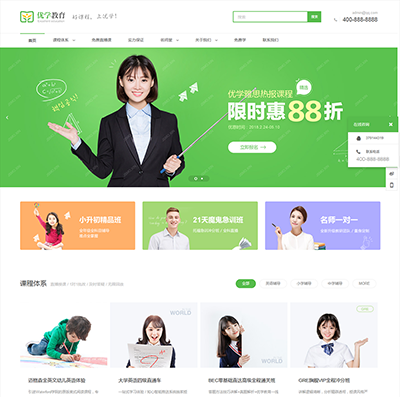 膠南教育培訓(xùn)機構(gòu)的網(wǎng)站建設(shè)